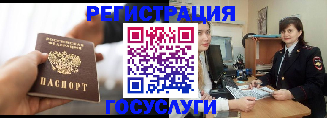 временная регистрация госуслуги в Верещагино