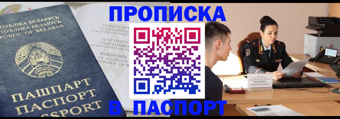 прописка ребенка в Верещагино