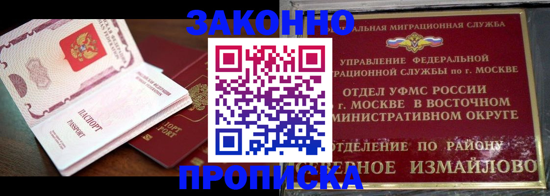 прописка штамп в Верещагино